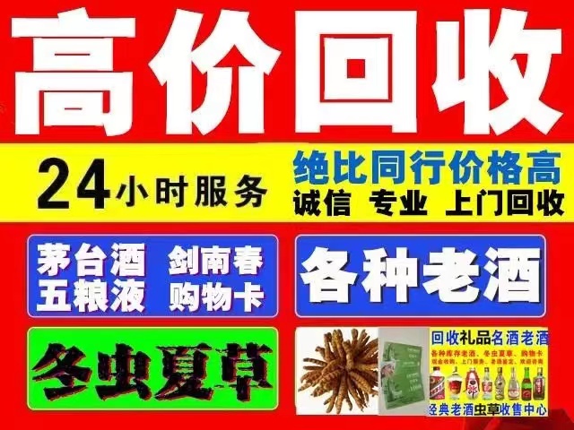 招远回收1999年茅台酒价格商家[回收茅台酒商家]